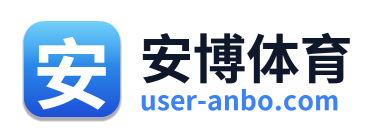 安博体育